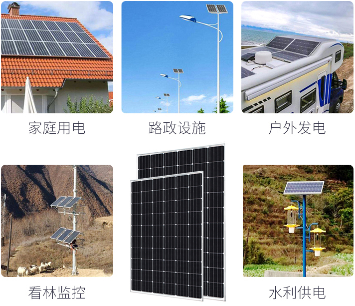 合川太阳能电池板(单晶60片)